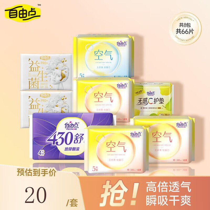 领9-5补贴卷
