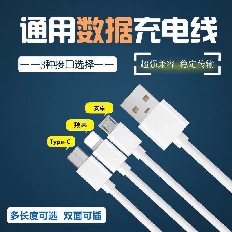 vivo快充数据线安卓 苹果数据线 华为小米手机数据线快充线Type-c，0.8元