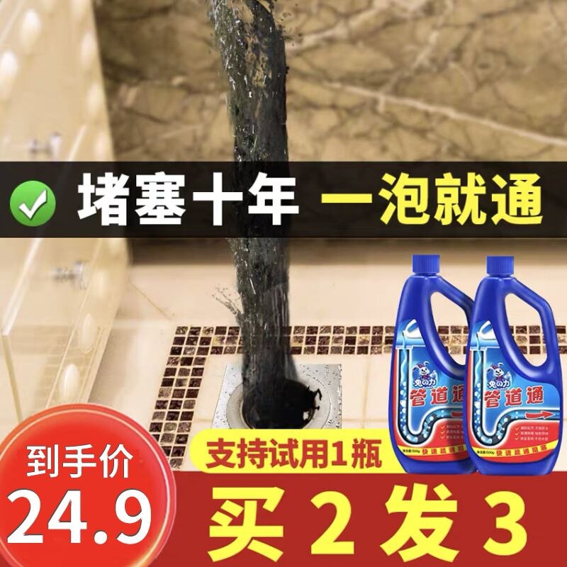 8.81元 兔力旗舰店管道疏通剂强力通厕500g(1CvlX30XgjB)/