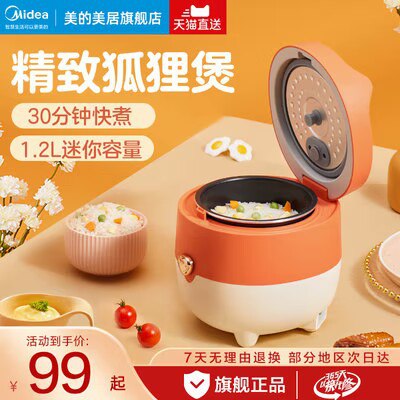0点开始 89💵【美的官方旗舰店】家用多功能迷你电饭锅1.2升)SwjjWYSSqQN)/ CZ11//