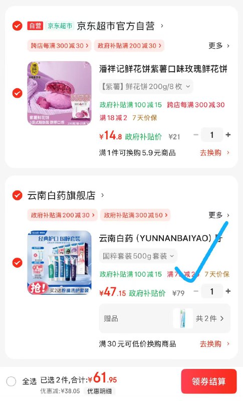 才折9.4/支！！补卷了跳转APP领100-15补帖券