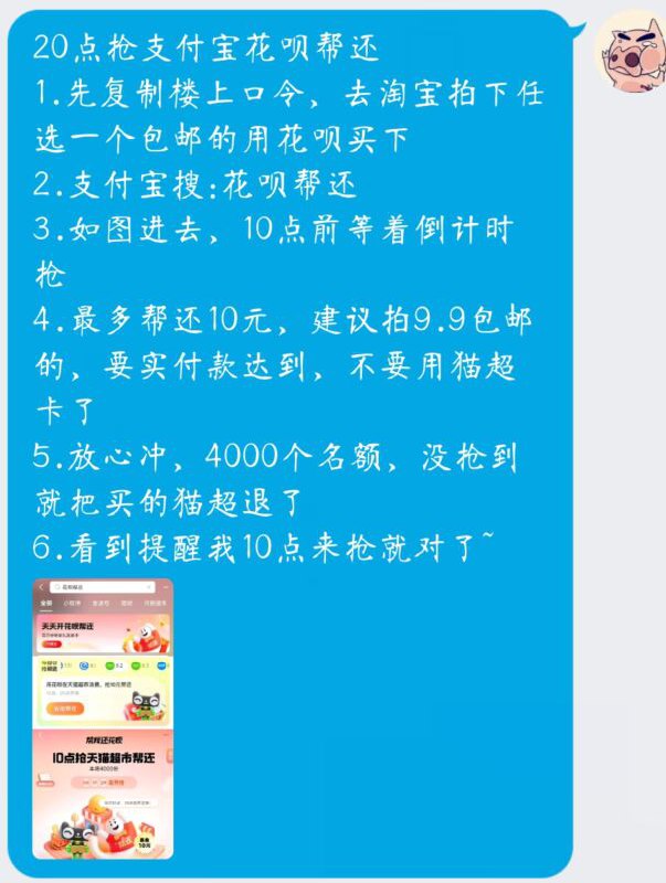 准备抢10点的猫超帮还现在就可以去拍了～火车倒计时页面等着点