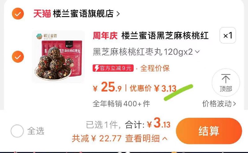 120gx2袋抵淘金币3.13楼兰蜜语黑芝麻核桃红枣丸/ CZ5194 /GyBhWGkTI3m//