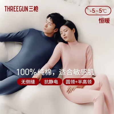 0点开始 39💵 三枪情侣保暖内衣套装)F2aydCttXHL)/ CZ11//