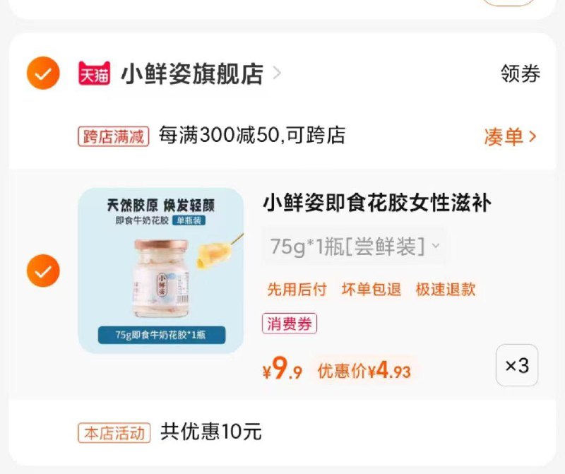 / CZ8955 /SpZ4WvaB1ia//农场价叠加商品下方29-10有惠券自辩------𝙏𝘽  超级红包d.618day.com/618