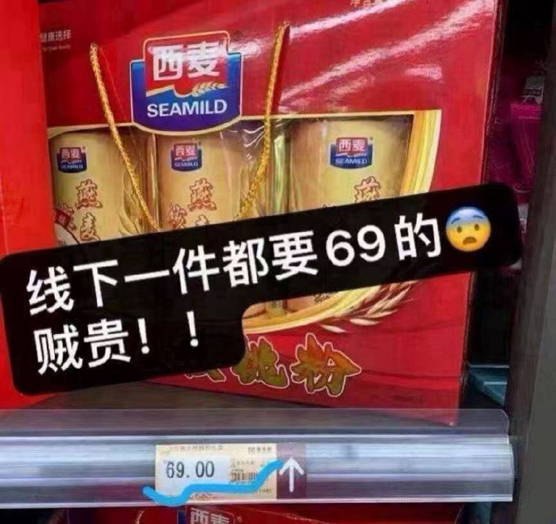 才三十多訷忦✨线下一盒69啊营养贼丰富，走亲访友提着送人马上就中秋了，送长辈尽尽孝心