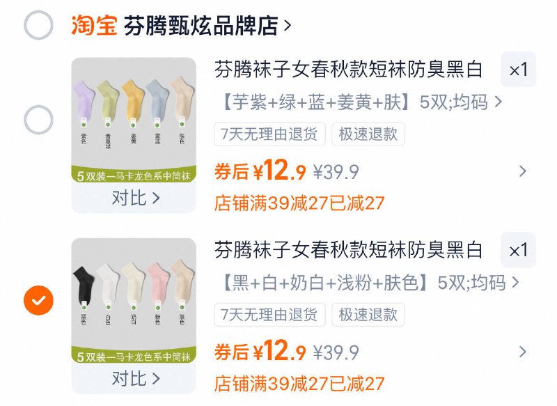 12.9元！🈶多组合可选【芬腾】纯棉中筒袜5双无压包裹！舒适又百搭啊脚爱出汗、有异味常换洗-9/Assy4DNuvcN// AA11
