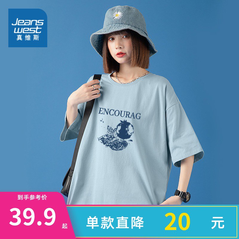 39元 真维斯旗舰店新款宽松纯棉圆领短袖￥vn112Vu6A5h￥/