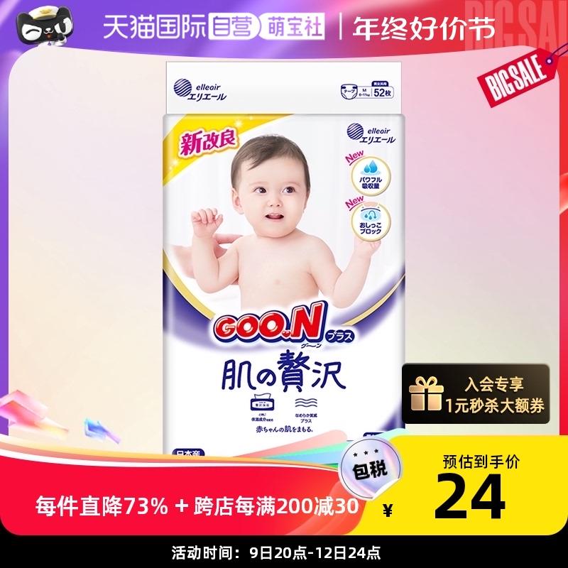 1-大王纸尿裤奢华肌M码52片23/ CZ0001  dl481.kuaizhan.com/?oTvsWfJCxaN /:/ CA1371/