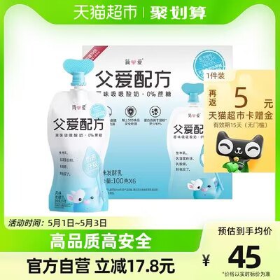 2件88元 猫超包邮款送10元猫卡 则到手78元简爱父爱配方酸奶100g*12袋)86Zudmy3obu)/ CZ11//