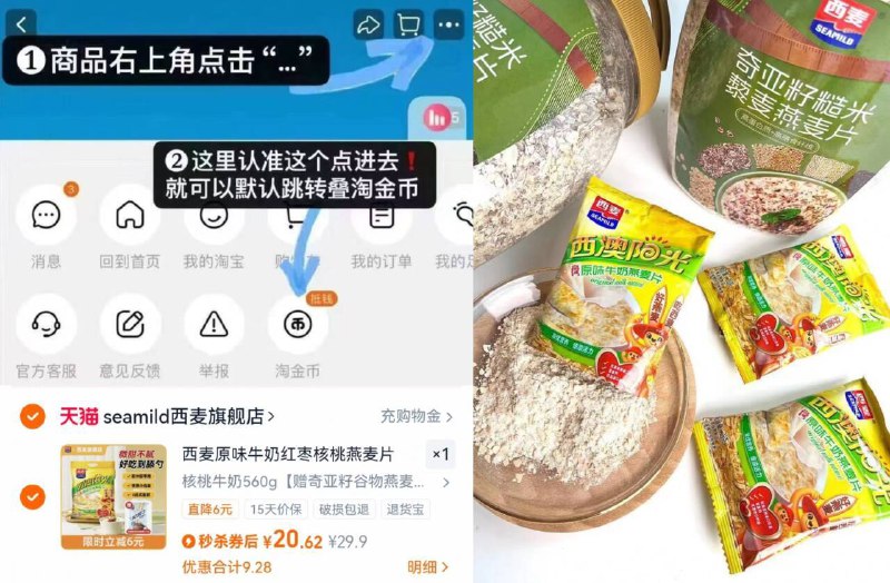 速❗西麦高钙牛奶燕麦片右上叠淘金币💰20.6亓任选560g➕赠麦片105g四口味任选 健康又饱腹早餐冲一杯再合适不过啦~-9/ywQn4MiyGaA// AA11
