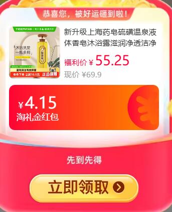 5.94礼金53.39元 猫超包邮上海药皂硫磺温泉沐浴露620g：/
