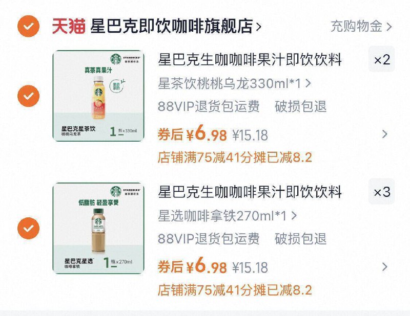 任选5件34.9亓✨折6.9亓/瓶爱喝咖啡的姐妹们都给我冲❗【星巴克期航扂】即饮咖啡合集高品质！喝起来跟现磨的没差！9/iQUC4vxXPuE// AA11