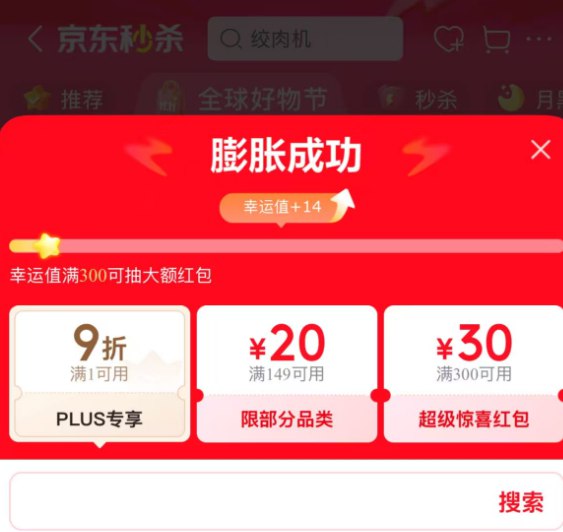 主会场，点200-20卷，膨胀试试今天有机会膨胀到plus300-30券每日红包 u.jd.com/B6LfD0s