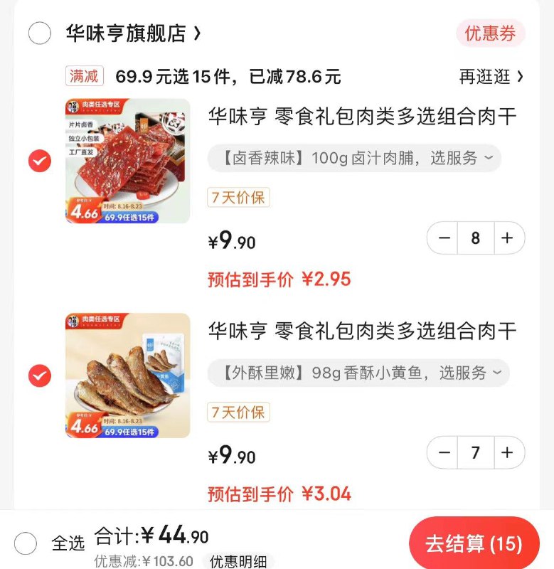 领69-5店铺券