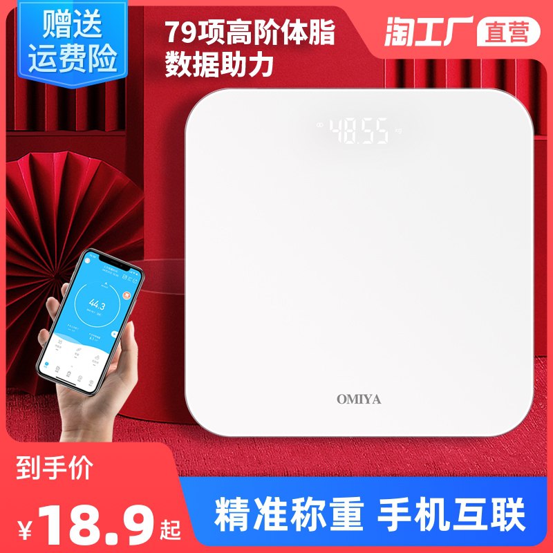 14.9￥淘工厂直营精准电子秤上次秒黄！没冲到的看看(PMDD2LjGSs1)  :/