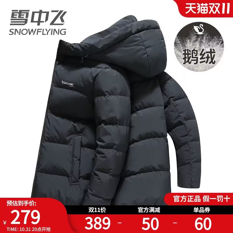 229元【雪中飞大牌】男女加厚时尚保暖鹅绒服)4OeGdZYrVaF)/ CZ11/时尚保暖鹅绒服 蓬松大朵鹅绒----------🧧京东超红: 11.maxok.com