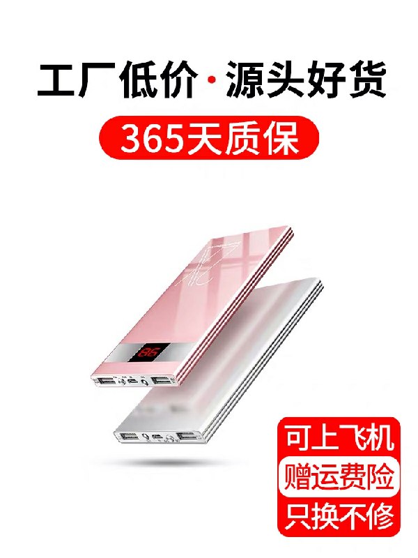 14.9元 炫美科淘工厂7000毫安轻薄充电宝(R7EXcoJdNP1)/