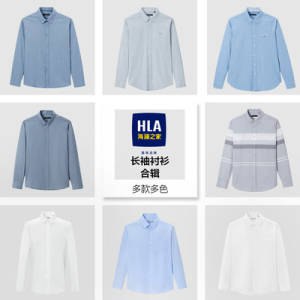 89💵【海澜之家官方店】男士简约微弹休闲长袖衬衣)bj1vdq3hH2i)/ CZ11//---全品券 d.618day.com/618
