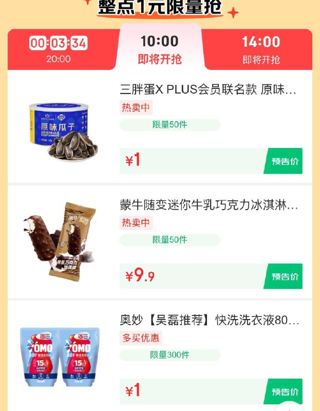 10点百亿补贴1亓眇殺