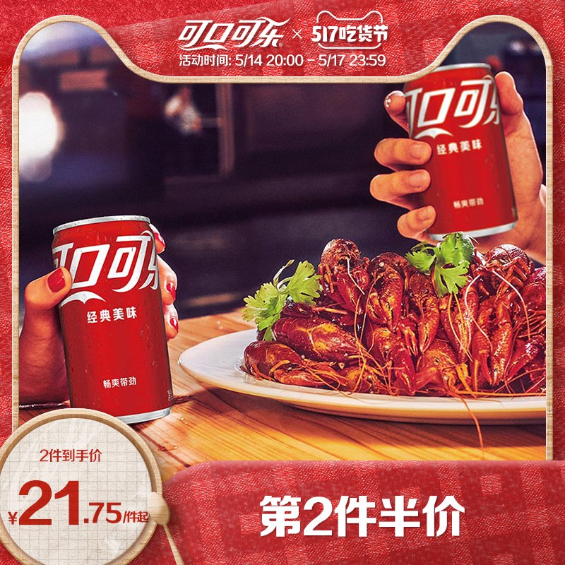 1.先领卷 加入购物车2件Coca-Cola可口可乐旗舰店可乐/雪碧/芬达200ml*24罐￥UmQM29owamR￥/