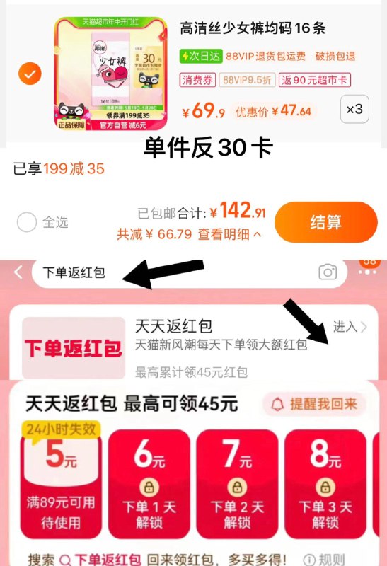 1.手桃搜-下单返洪包领99-5，叠199-35奍，拍3件vip【142.91】反90卡，折1.1/条高洁丝少女裤贴身安睡裤共48条/ CZ3535 /t9ADWFxwApM//------𝙏𝘽  超级红包d.618day.com/618