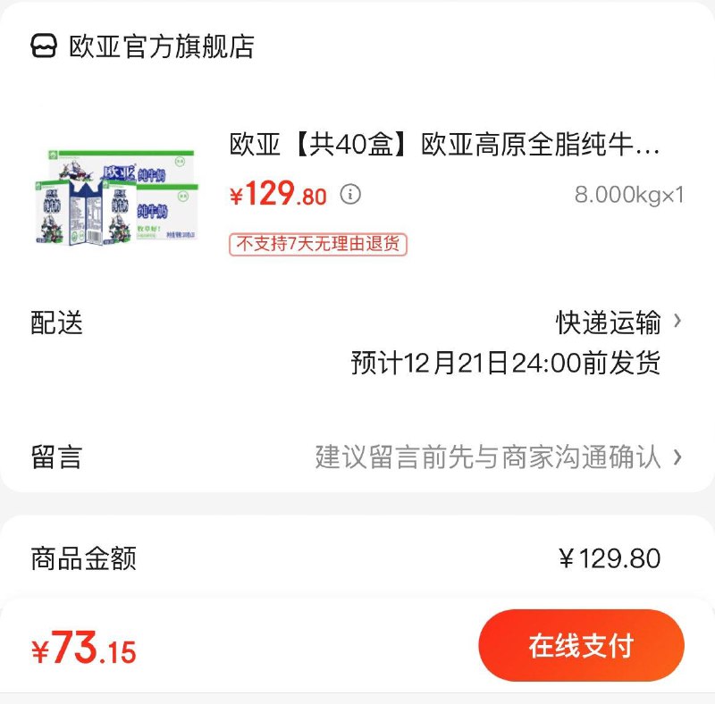 领2张券