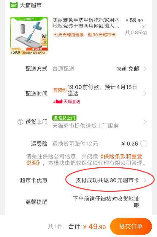 49.9元 猫超包邮款送30元猫卡 实际到手19.9元美丽雅免手洗拖把平板拖把(12onXc5YxFX)/