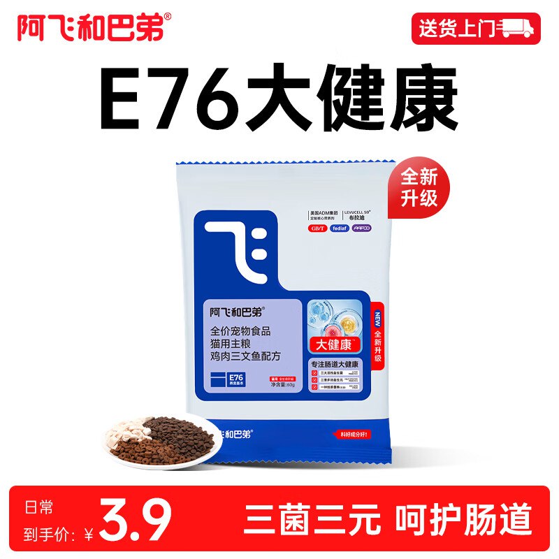 3首单0.5元猫粮