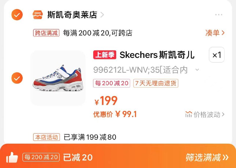 119亓 斯凯奇奥莱店凑满减200-20 到手99.1亓Skechers斯凯奇儿童老爹鞋/ CZ5564 /pmsDWLDW1UG//