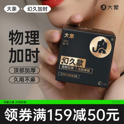 0点开始 23.9💵【大象旗舰】幻久3只+狂欢32只+舒适8只)5UGYWaOuN9x)/ CZ11//