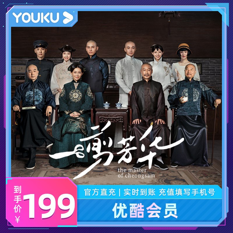 99元 优酷旗舰店优酷土豆VIP会员视频年卡(lXFtXLwFgZZ)/