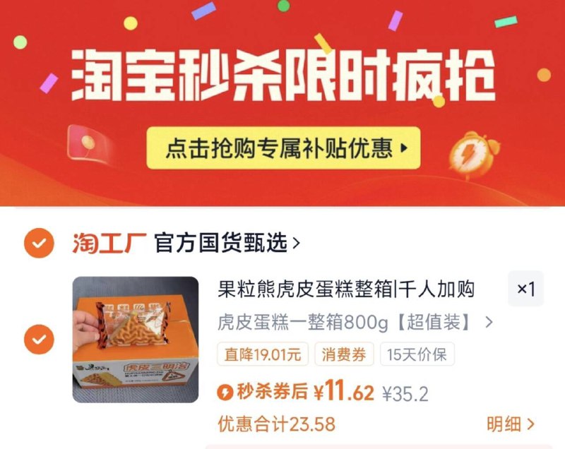 领礼金，下拉详情拍，11亓【果粒熊】虎皮蛋糕800g甜食爱好者狂喜 下午茶必备9/W3JG4IgbivQ// AA11