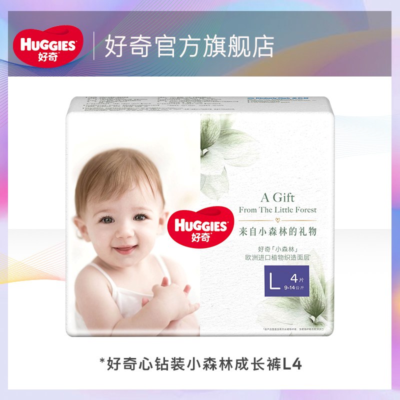4.9符合 宝妈留意好奇小森林拉拉裤L4片(4l4l2mAHCCF)/