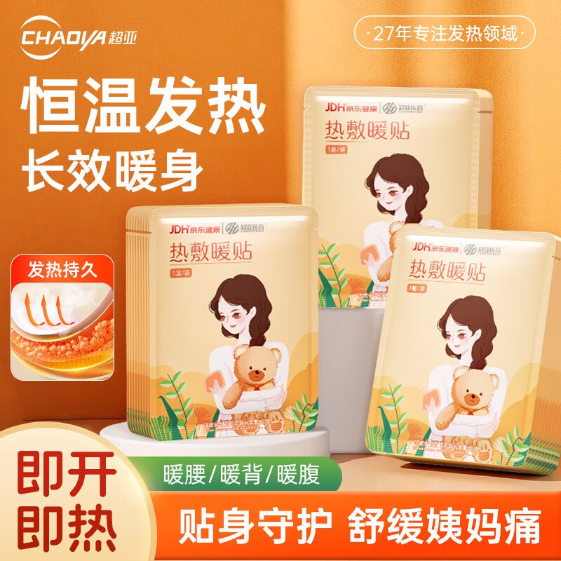 超亚 恒温发热热敷暖贴60片