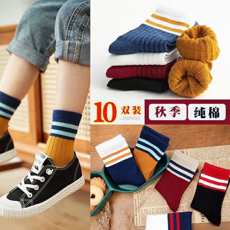 0点开始  拍下6.9元5双秋季儿童袜子(bTJUcr9DaHa)/