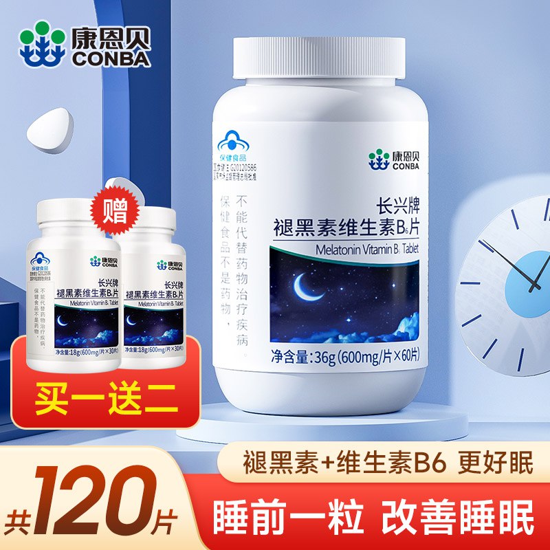9.9元【康恩贝旗舰店】康恩贝维生素B6褪黑素30片￥DrZT2Qg39jn￥/ 安神助眠 经常失眠多梦的常备睡前提前半小时吃上 安全管用