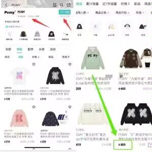 史低价了 天冷卫衣安排上之前191的PCMY卫衣 现在69！给你们安利这家超好看的卫衣巨好看百搭 而且完全不挑身材
