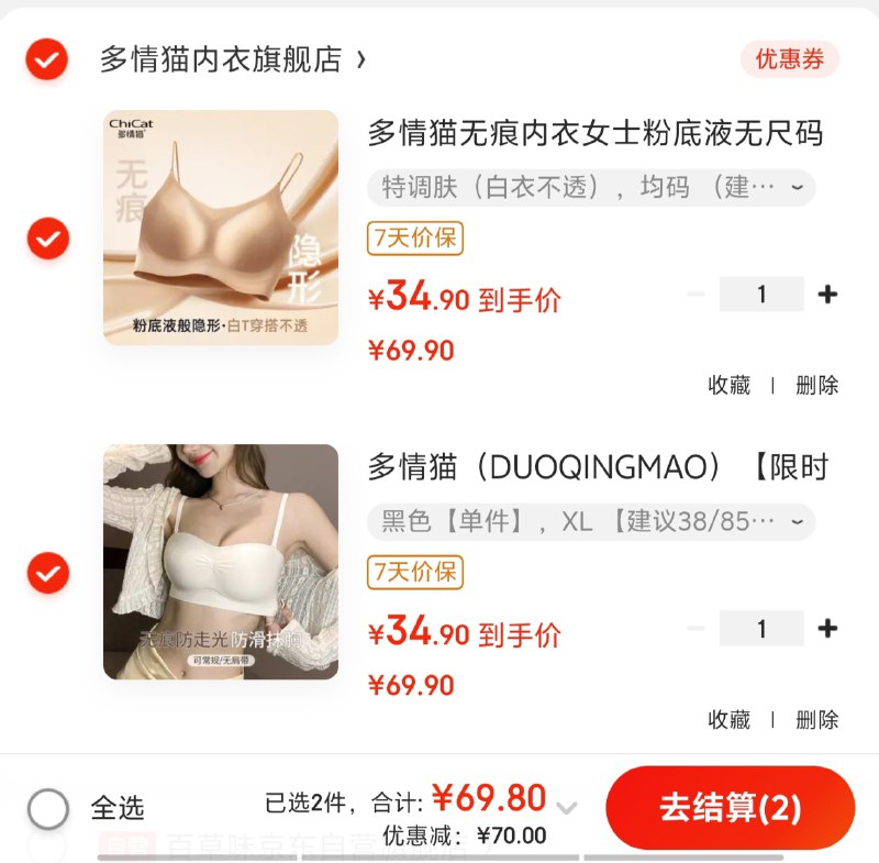 领120-70优惠卷