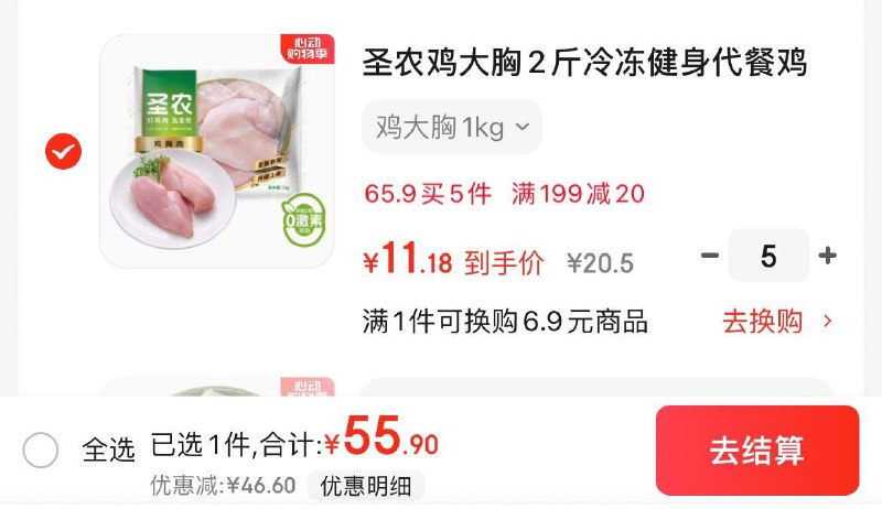 领99-10券任选55.9亓