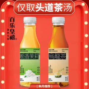 0点开始  14.9元【百乐皇禧食品旗舰店】乌龙茶栀香茉莉茶500ml*5瓶)sSAadlp1ds7)/ CZ11//