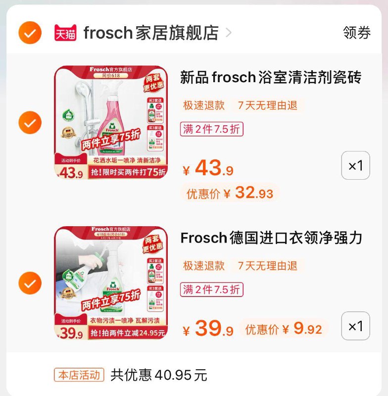 1-Frosch德国衣领净凑单9.9亓/ CZ0001 /)pqYtdIeB3Hi)//
