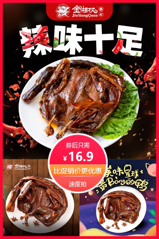 16.9元 金湘权湖南手撕熟食酱板鸭整只314g(9Ilf2OZUOX8)/