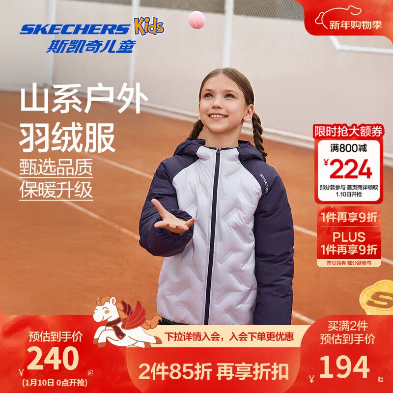 斯凯奇 中大童山系户外羽绒服