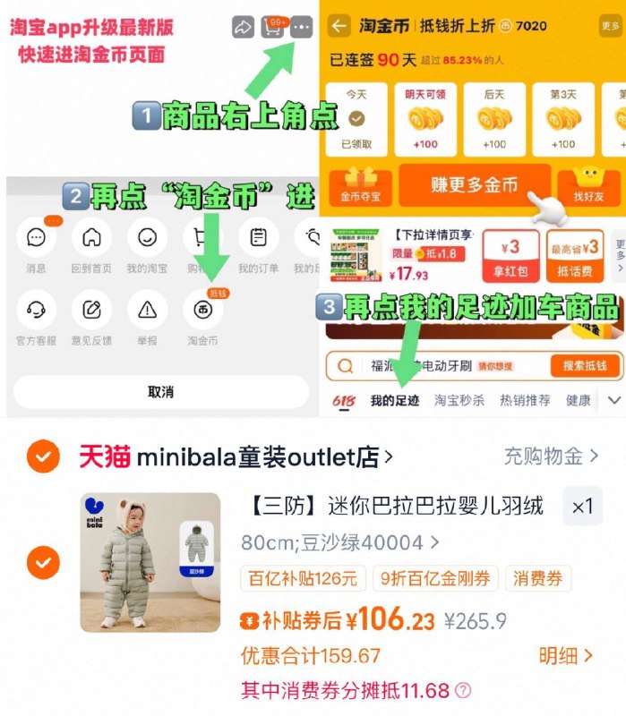 3、凑消费劵1件，可退了9/HW504s4GbDe// AA11