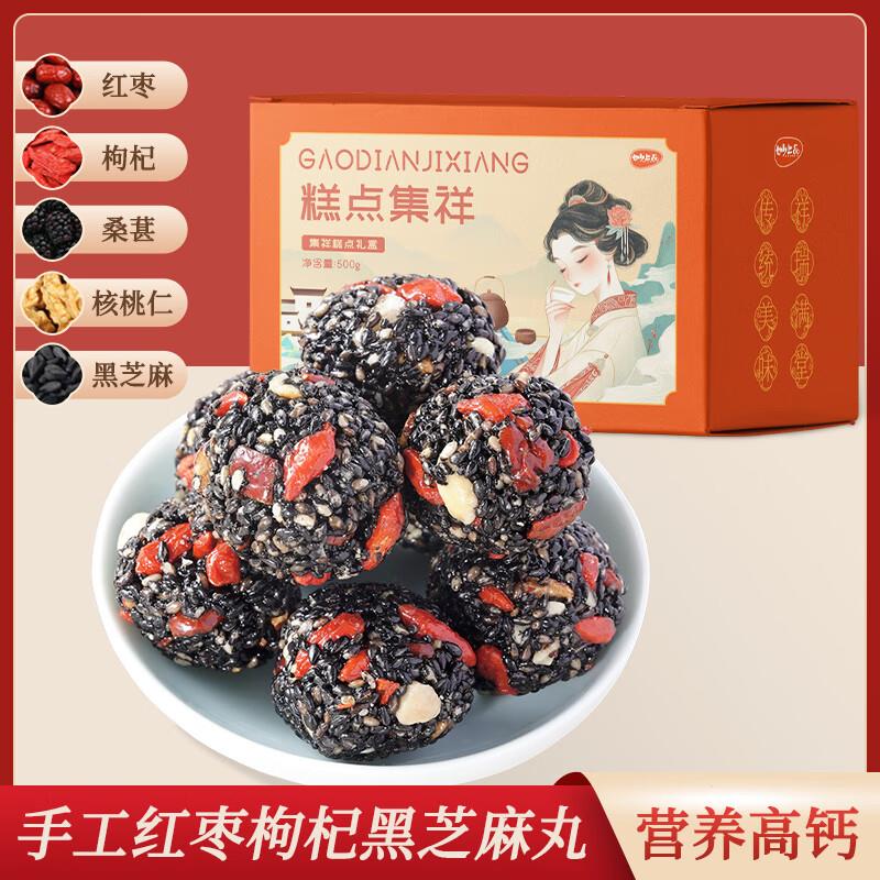 妙上品红枣枸杞黑芝麻丸500g/盒，4件40.16亓