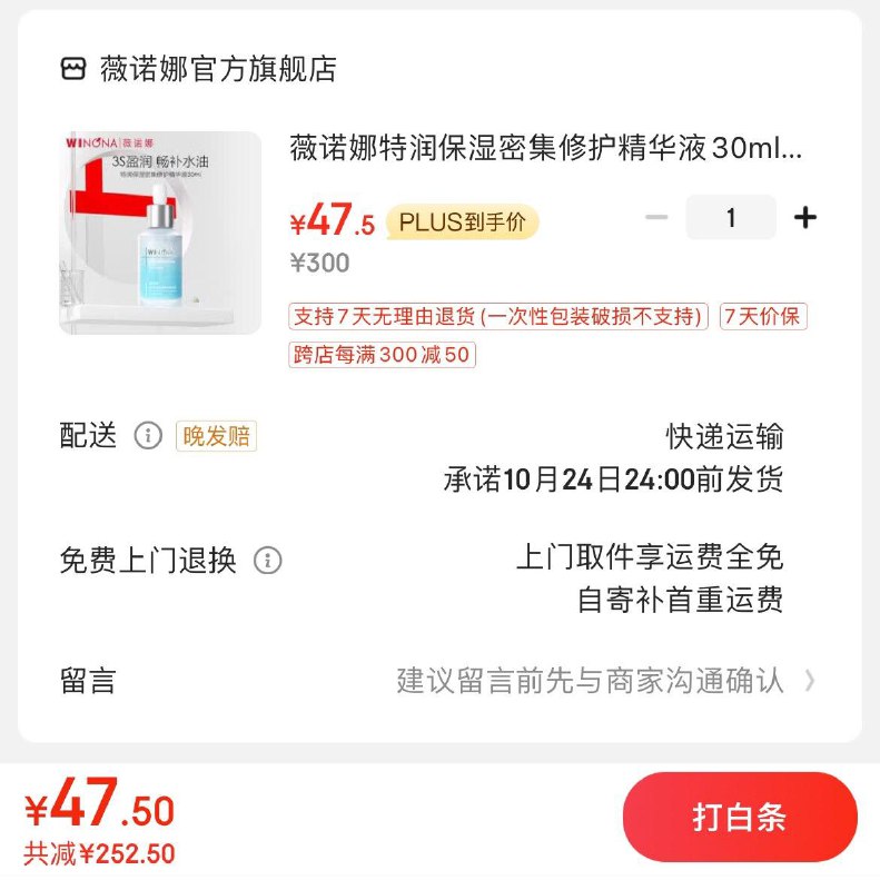 领200-20券