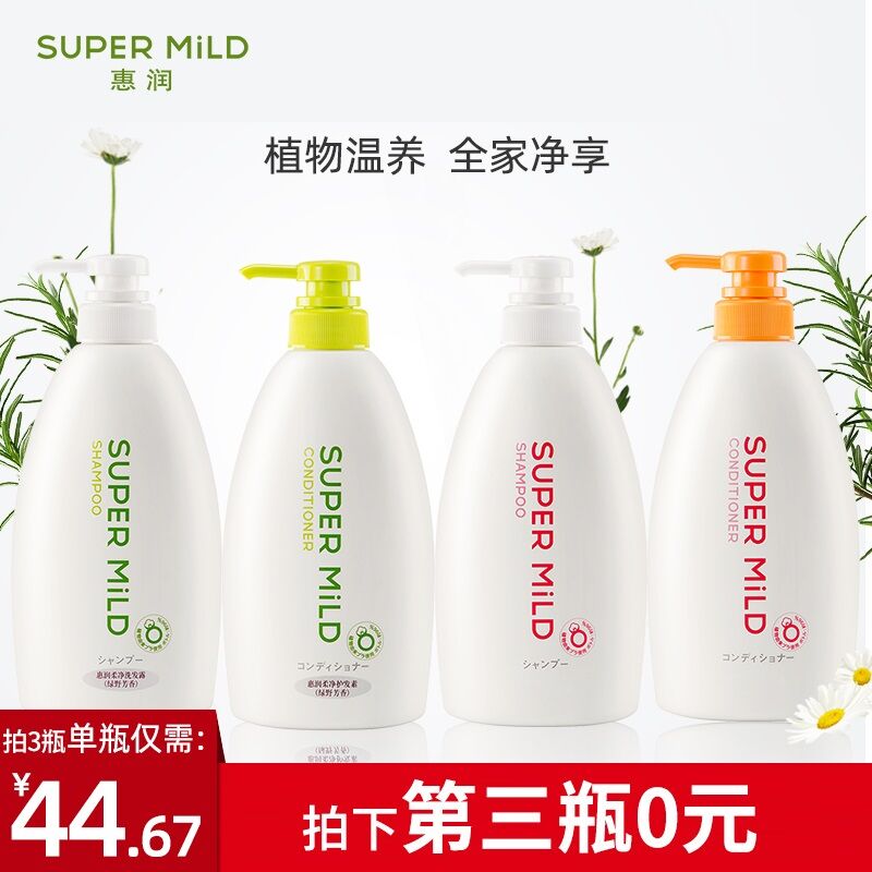 3件96元【资生堂旗下个护】惠润鲜花洗发水600ml*3瓶(lGsSXHo1wVL)/