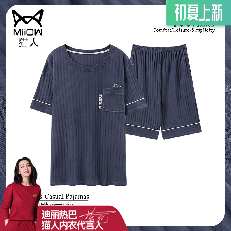0点开始   29.9元【猫人授权企业店】猫人夏装男士睡衣套装(PzwL2p7QIgB)/