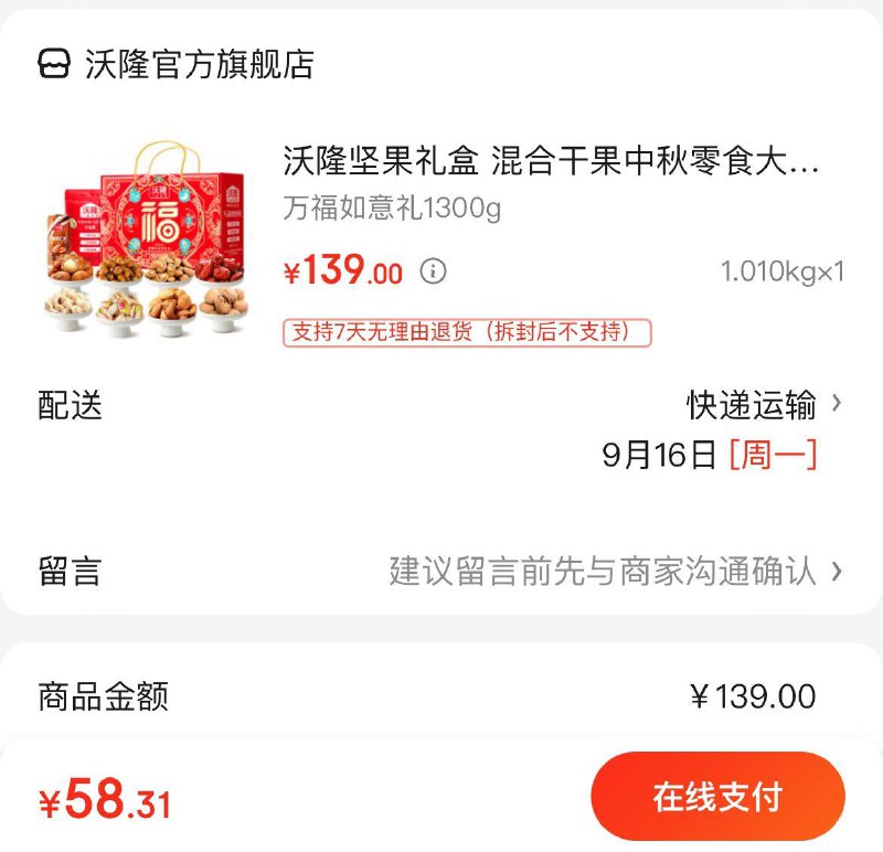 领2张券 拍下59亓